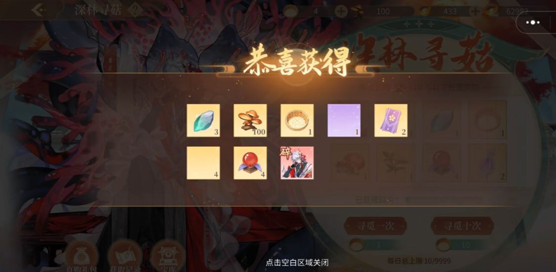 青鸞繁華錄手機版