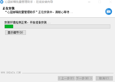 心藍批量郵件管理助手官方版