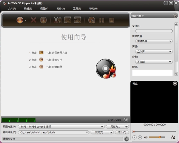 WildFire CD Ripper(音頻轉(zhuǎn)換器)