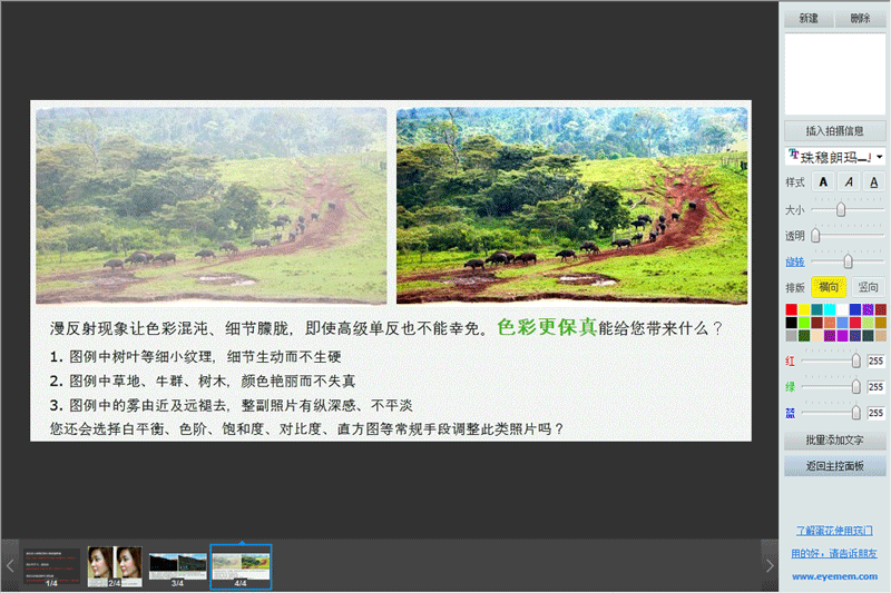 蛋花美照畫質精修器免費版
