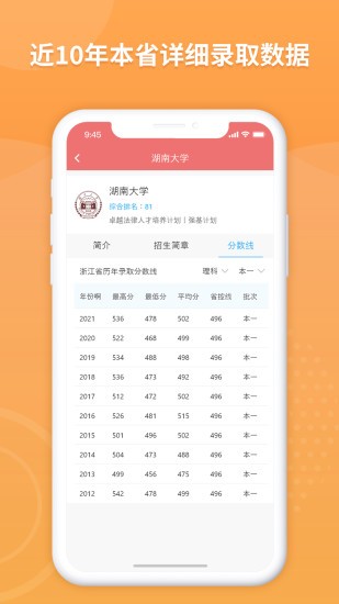 AI高考志愿填報助手app免費版