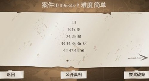 名偵大賽聯機版
