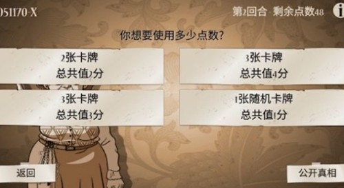 名偵大賽聯機版