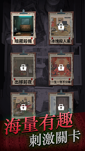 靈異偵緝檔案去廣告版