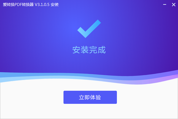 愛轉(zhuǎn)換pdf轉(zhuǎn)換器