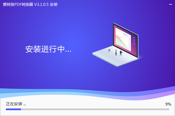 愛轉(zhuǎn)換pdf轉(zhuǎn)換器