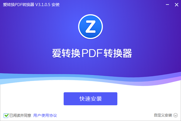 愛轉(zhuǎn)換pdf轉(zhuǎn)換器