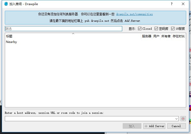 Drawpile(協同繪圖繪畫軟件)
