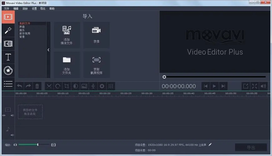 videomeld(音頻編輯軟件)