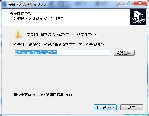 人人譯視界電腦版