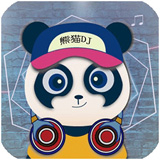 熊貓DJ串燒音樂客戶端 v1.4.0優化版