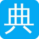 漢語大辭典免費版 v6.3升級版