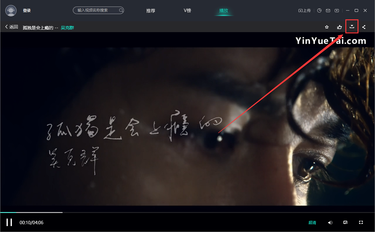 音悅臺官方版
