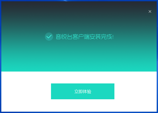 音悅臺官方版
