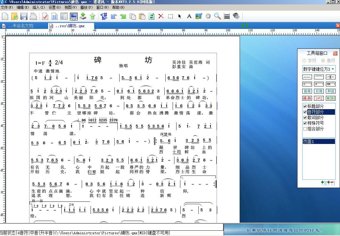 譜譜風打譜官網版