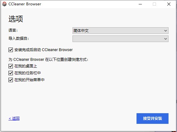 ccleaner(系統清理軟件)