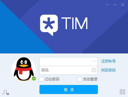 騰訊TIM正版