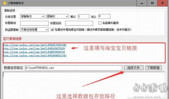小鴨淘客助手