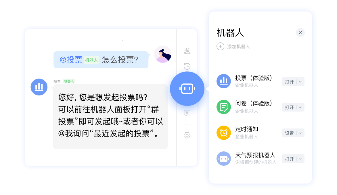 百度hi(如流)