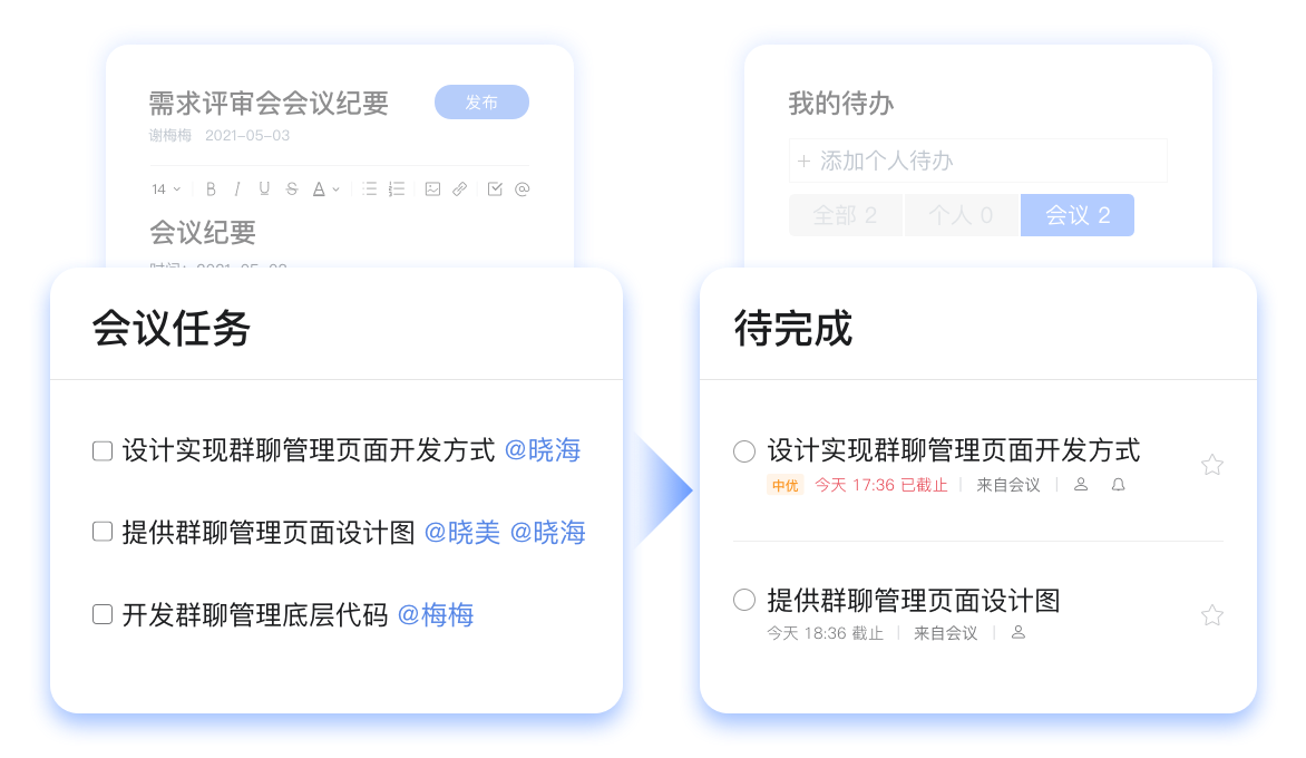 百度hi(如流)