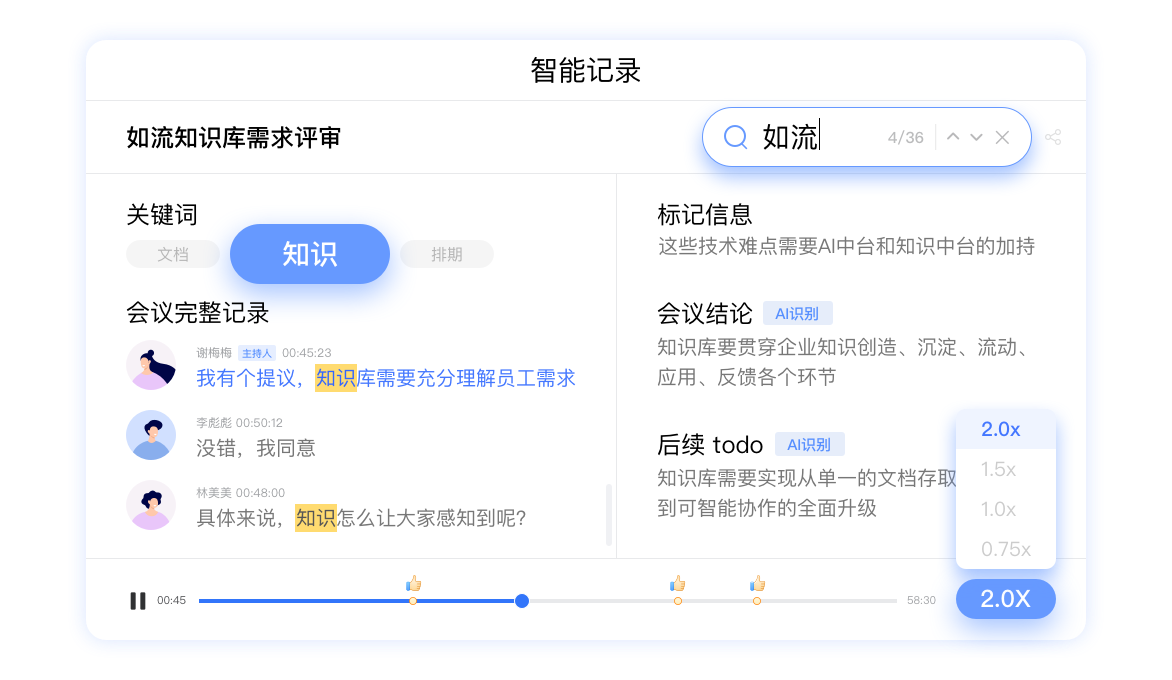 百度hi(如流)