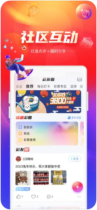 助贏軟件app通用版下載