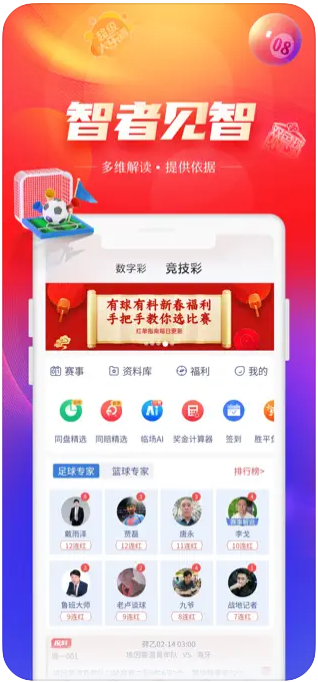 助贏軟件app通用版下載