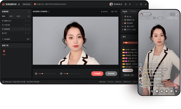 百度直播伴侶免費版