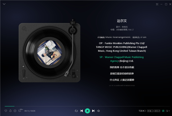 QQ音樂免費版