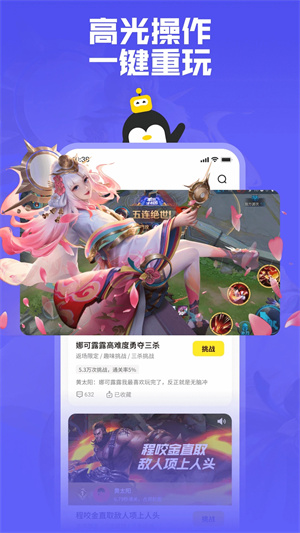 鵝盒免費版