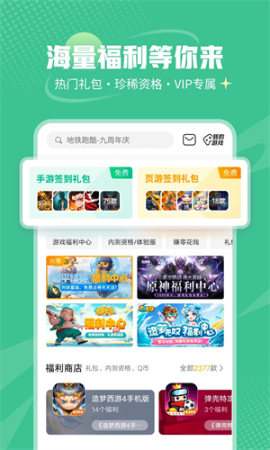 4399游戲店交易平臺免費版