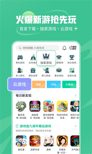 4399游戲店交易平臺免費版