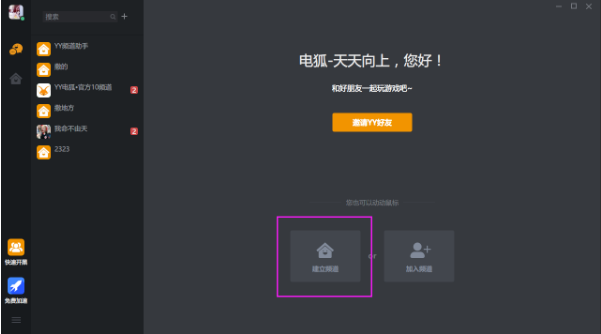 電狐純凈版