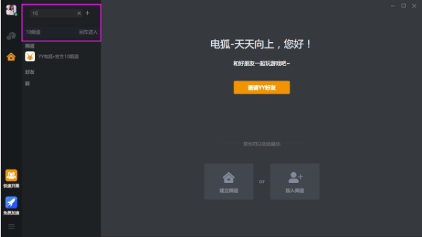 電狐純凈版