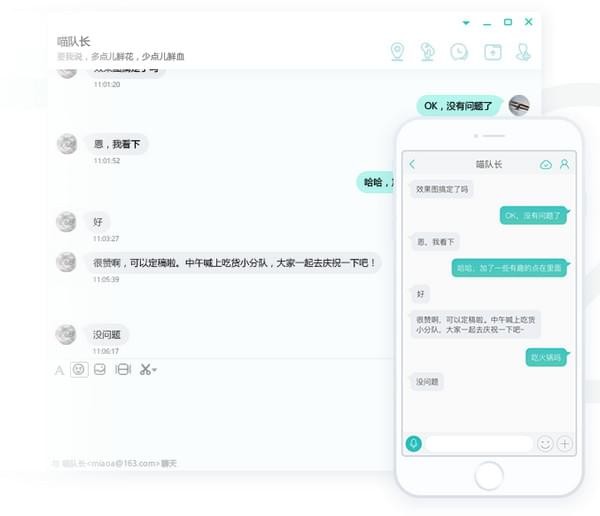 網易POPO最新版