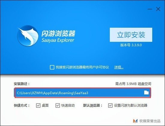 閃游瀏覽器(SaaYaaExplorer)