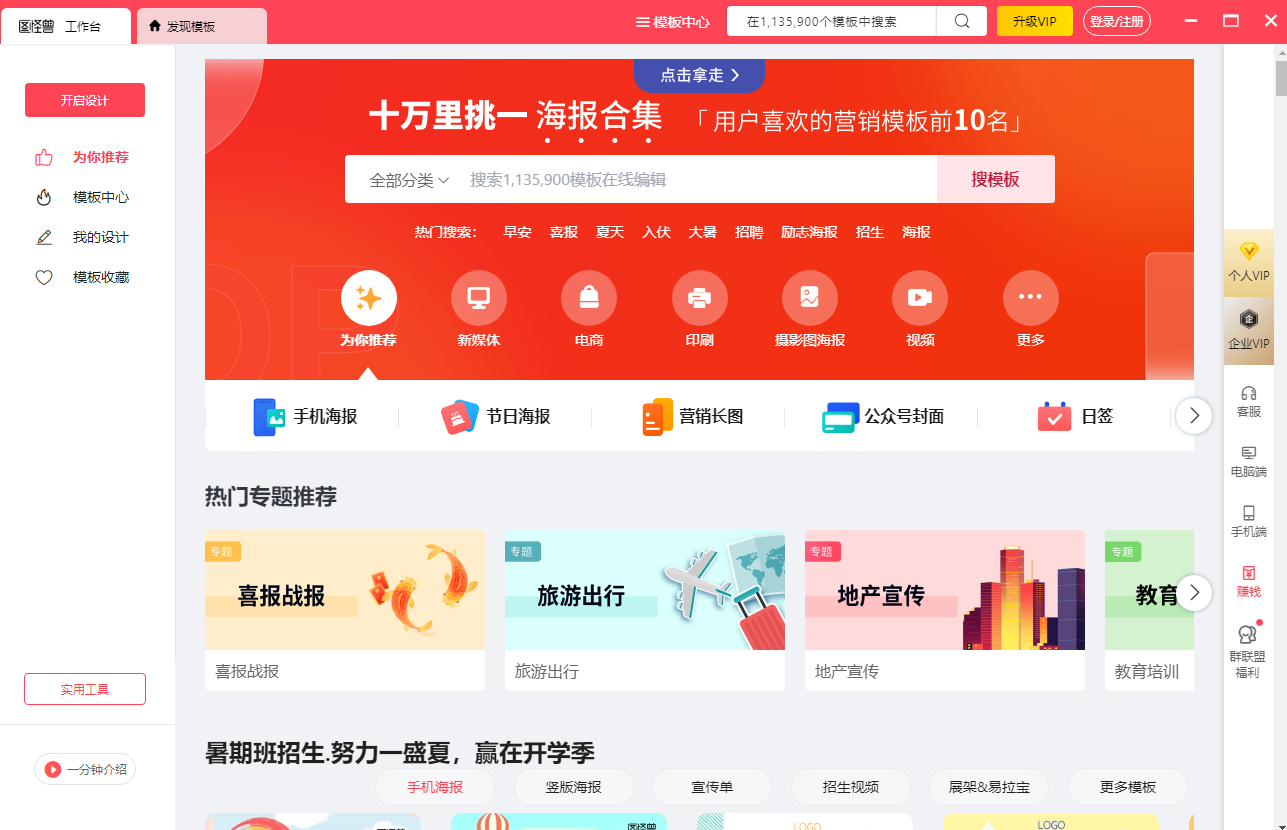 圖怪獸作圖專業版