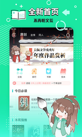 長佩文學網