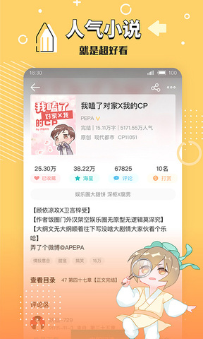 長佩文學網