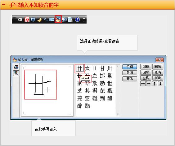 微軟拼音輸入法最新版
