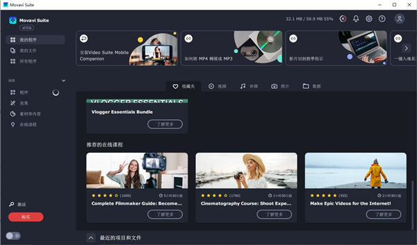 Movavi Picverse免費版
