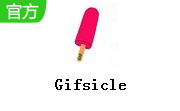gifsicle(gif動畫編輯軟件) v1.95免費版