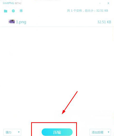limitPNG(無損圖片壓縮工具) 