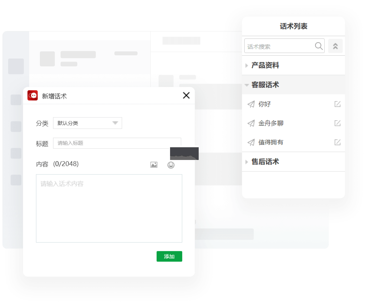 金舟多聊免費版