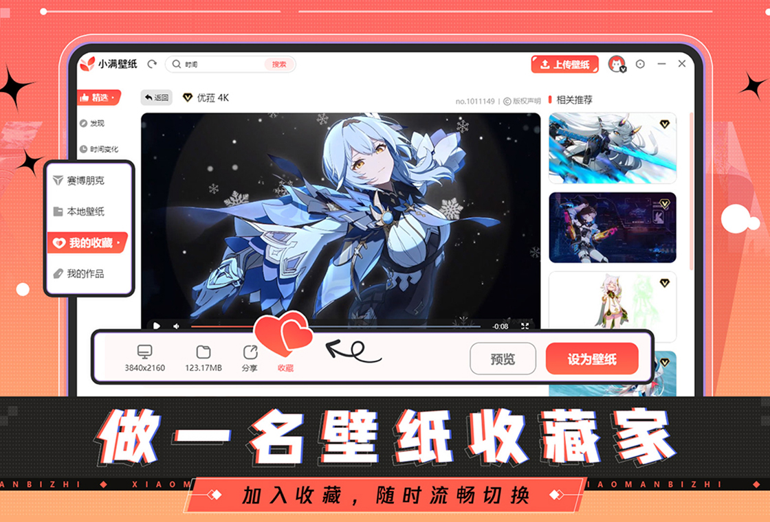 小滿壁紙免費版