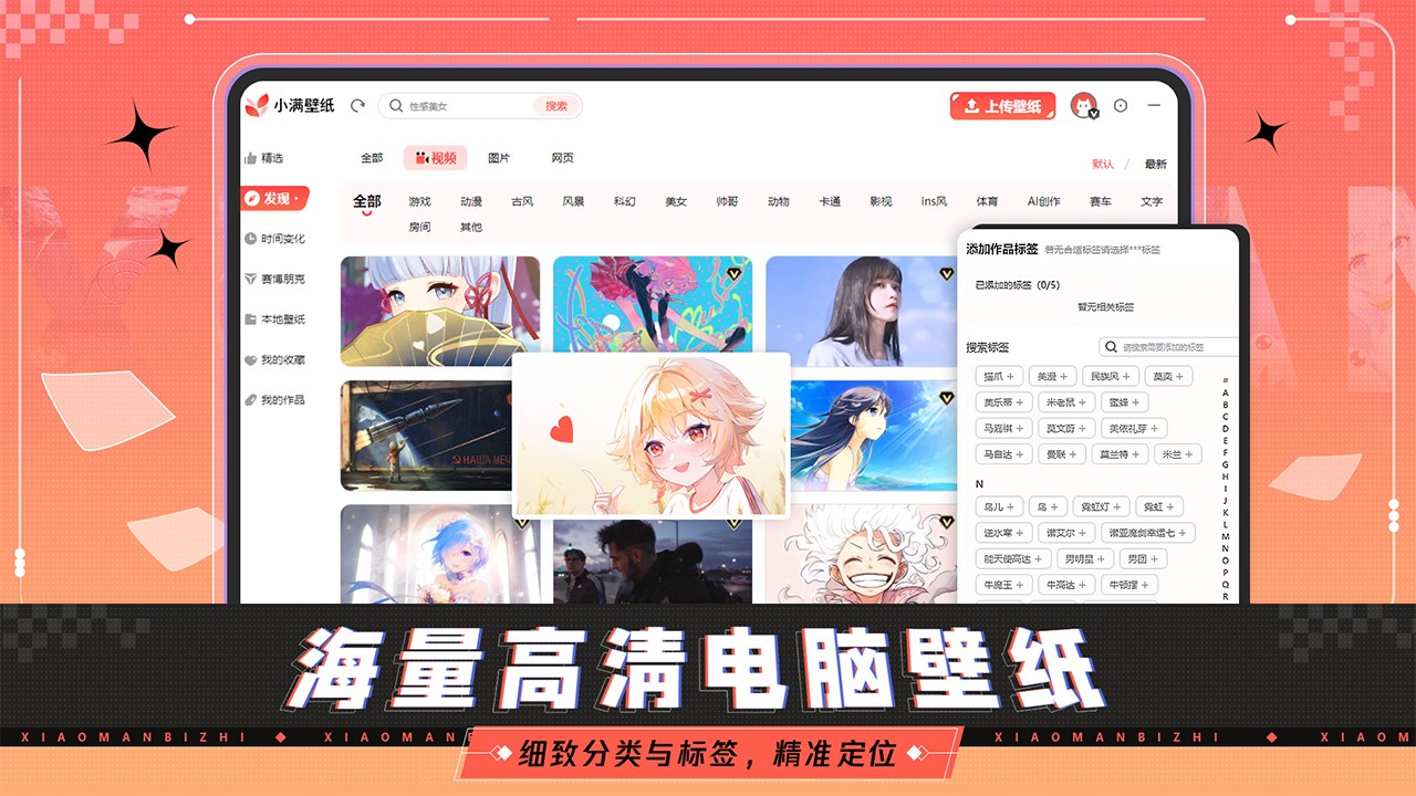 小滿壁紙免費版