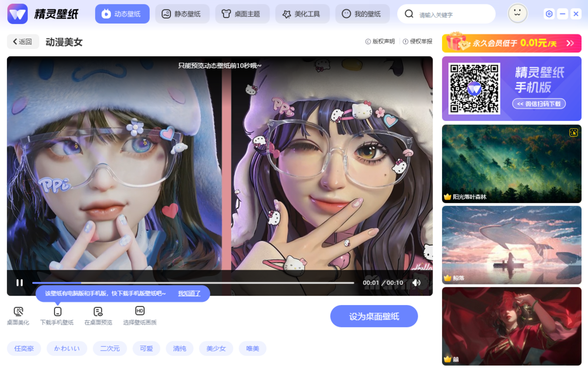 精靈動態壁紙免費版