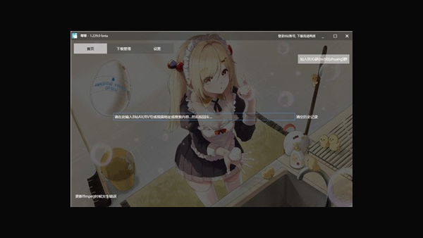 唧唧Down官網版