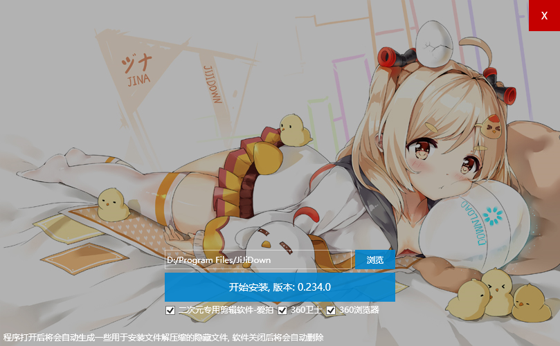 唧唧Down官網版