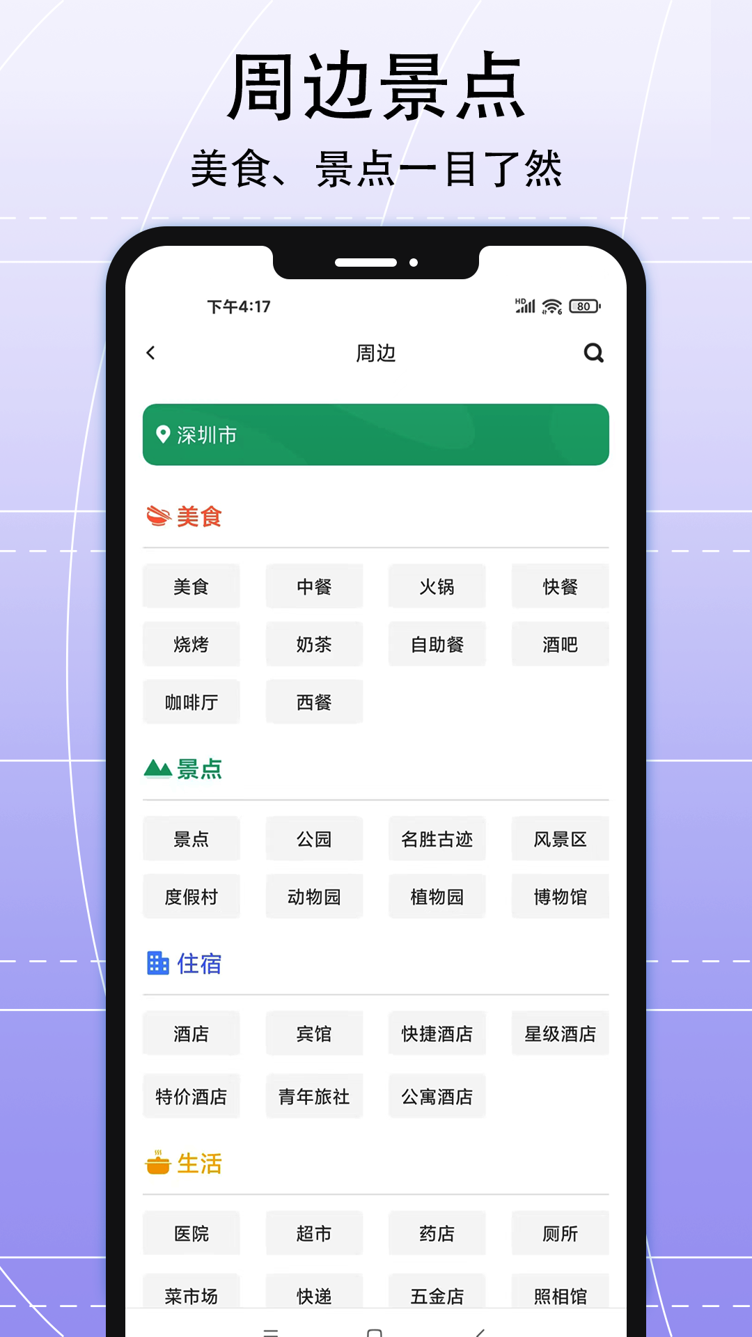 AR實景導航免費版